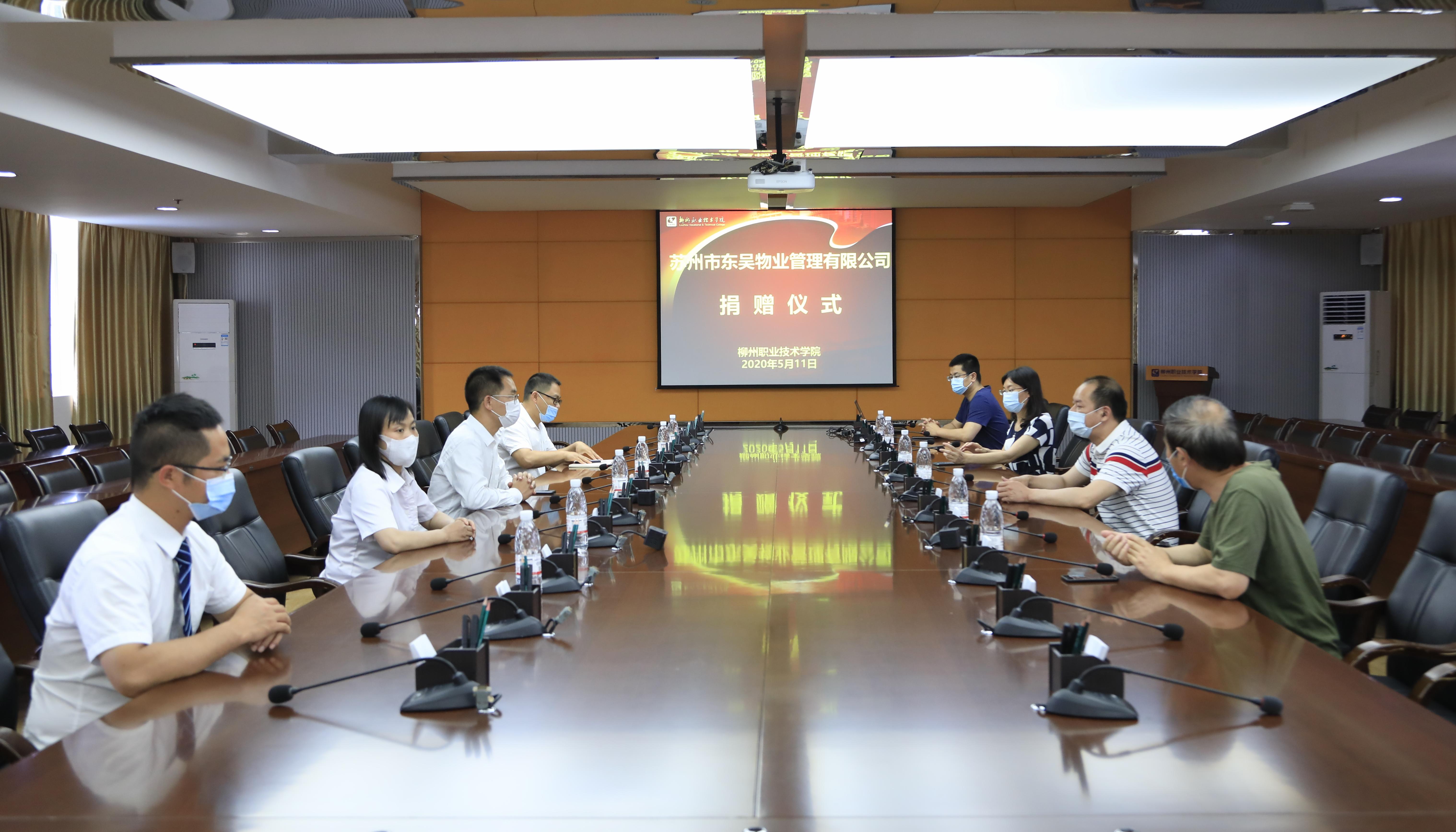 苏州市东吴物业管理有限公司 捐赠 部门网站审核:党校办 覃宗万