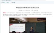 【中国新闻网】柳职打造别样思政课受学生欢迎